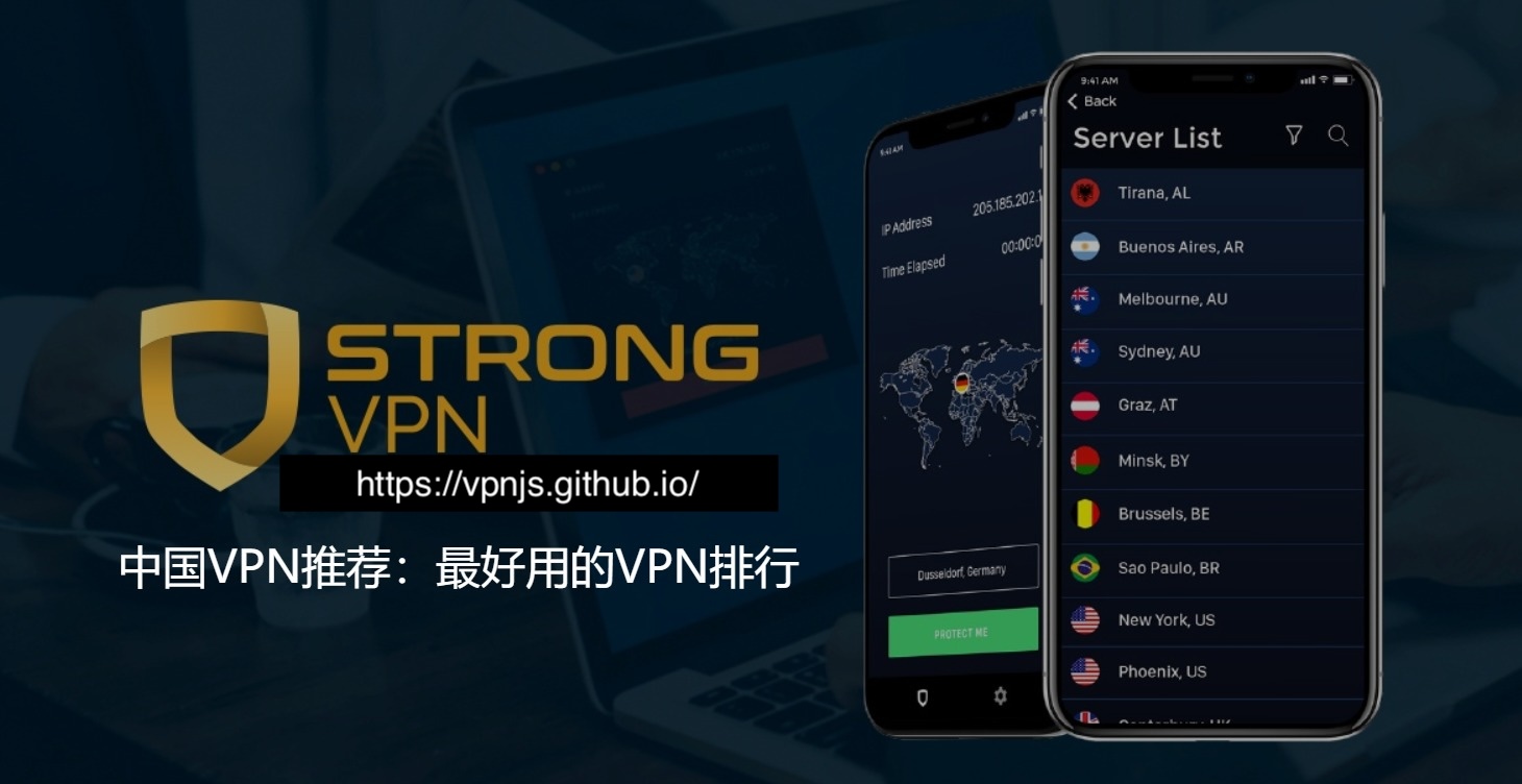 StrongVPN Banner：中国VPN推荐，最好用的VPN排行
