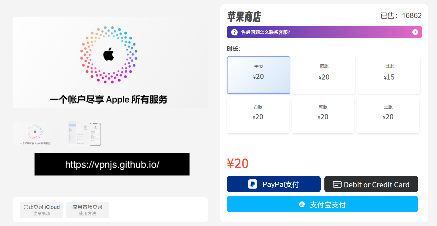 银河录像局官网：苹果iOS用户如何下载ExpressVPN客户端